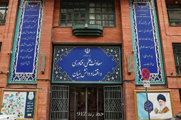 طرح معاونت علمی برای ثبت و تجاری سازی اختراعات