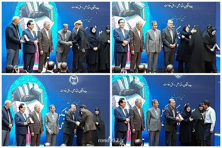 جایزه ملی جهاددانشگاهی به خانواده شهید لاریجانی اهدا شد